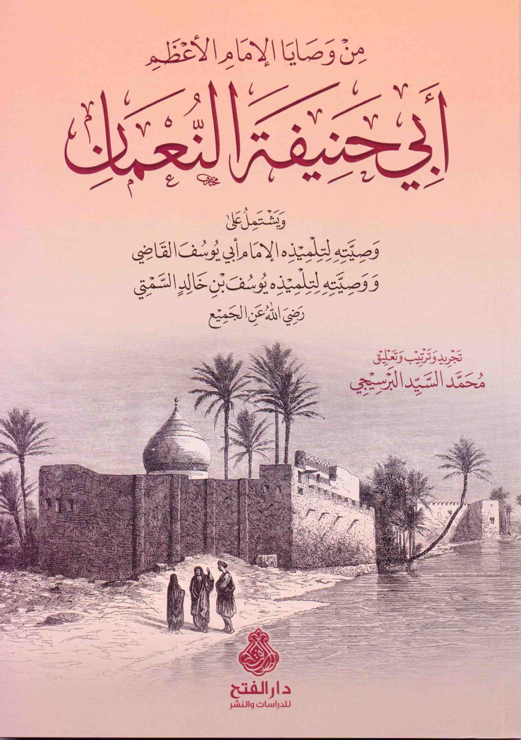 The Hanafi Intensive - Image 4