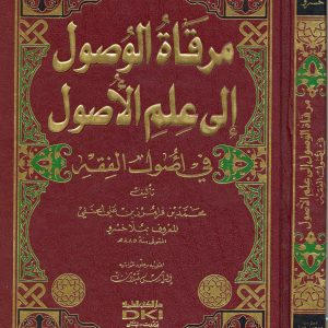 Mirqat al-Wusul ila ‘Ilm al-Usul