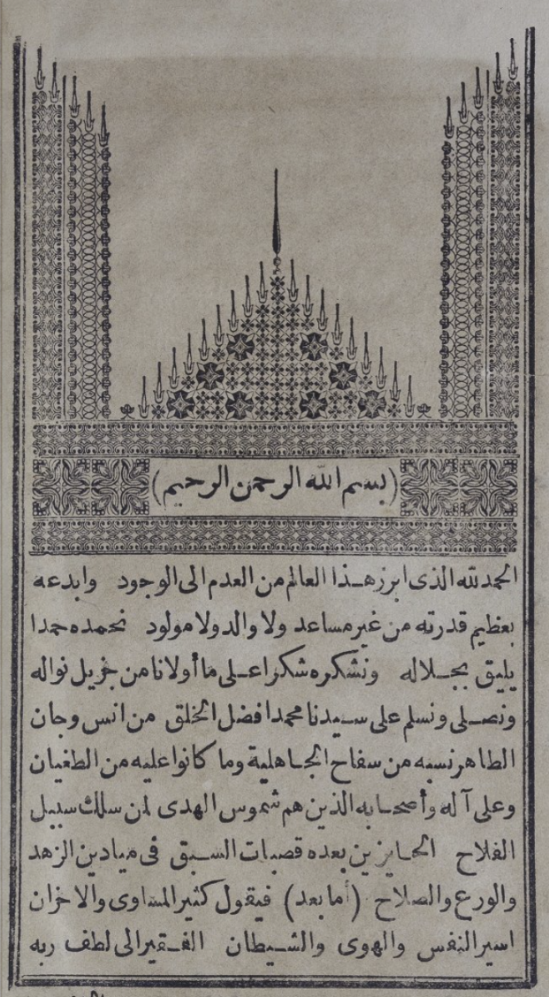 The Hanafi Intensive - Image 5