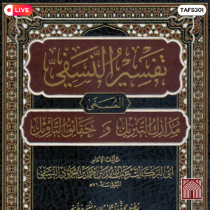 Tafsir al-Nasafi (Part One)